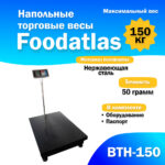 Напольные торговые весы Foodatlas 60кг/10гр ВТН-60