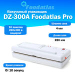Вакуумный упаковщик Foodatlas DZ-300A Pro черный - 2