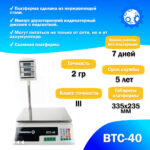 Торговые весы Foodatlas 40кг/2гр ВТС-40 - 2