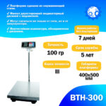 Напольные торговые весы Foodatlas 300кг/100гр ВТН-300 - 2