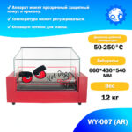 Аппарат приготовления хот-догов WY-007 (AR) гриль роликовый - 2