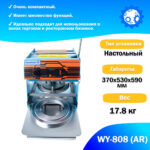Запайщик пластиковой тары ручной (тарелка d130-180) WY-808 (AR) трейсилер - 2