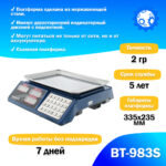Торговые весы Foodatlas 40кг/2гр ВТ-983S - 2