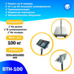 Напольные торговые весы Foodatlas 100кг/20гр ВТН-100 - 3
