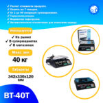 Торговые весы Foodatlas 40кг/2гр ВТ-40Т - 3